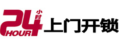 城区专业电话开锁服务